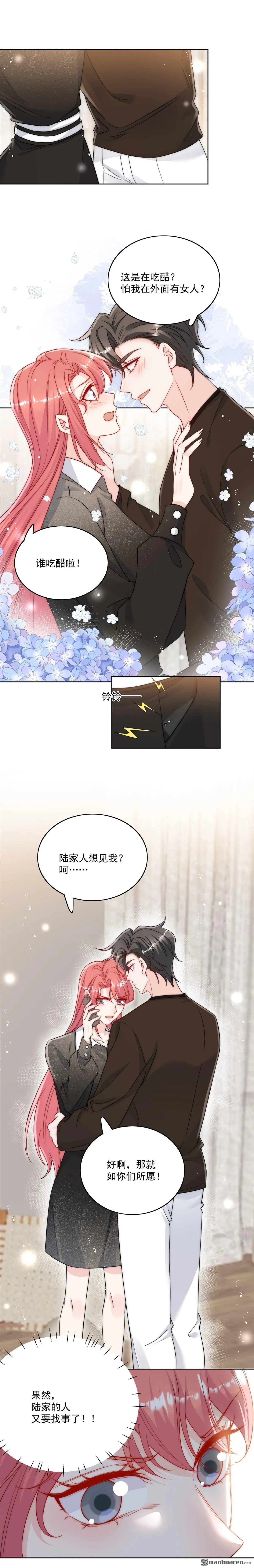 第31话陆酒究竟是谁6