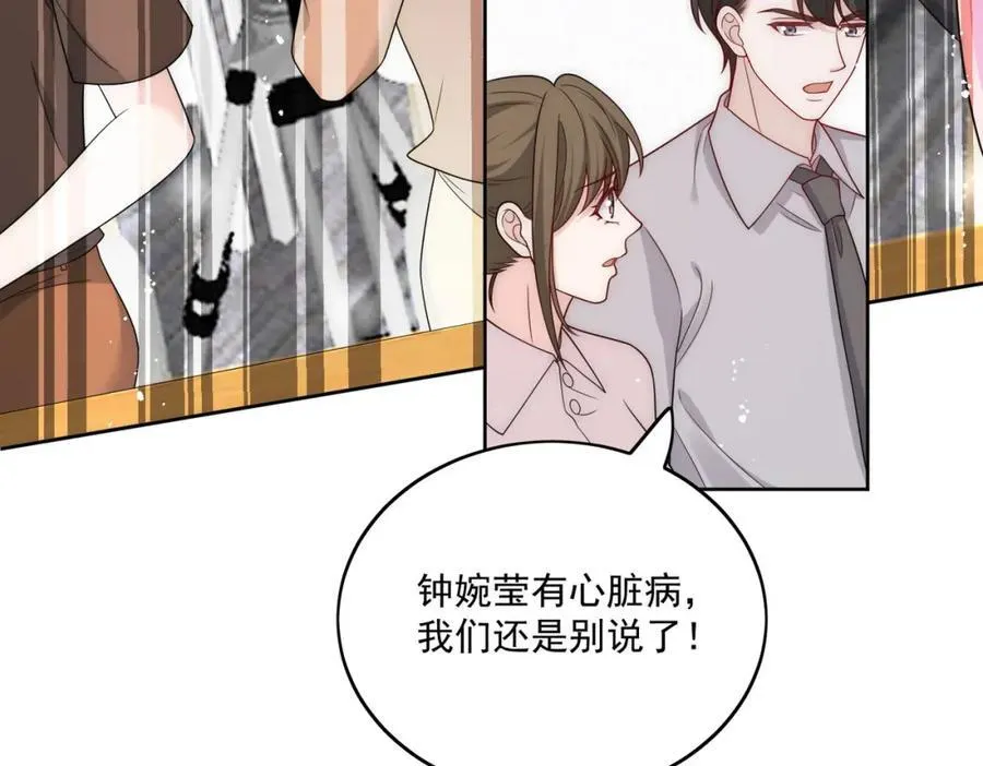 72话我是苏蔓越50