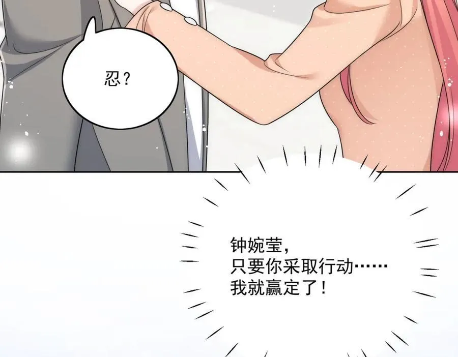 第69话该我出招啦32
