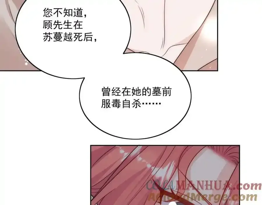 第65话苏蔓越的遗愿？42