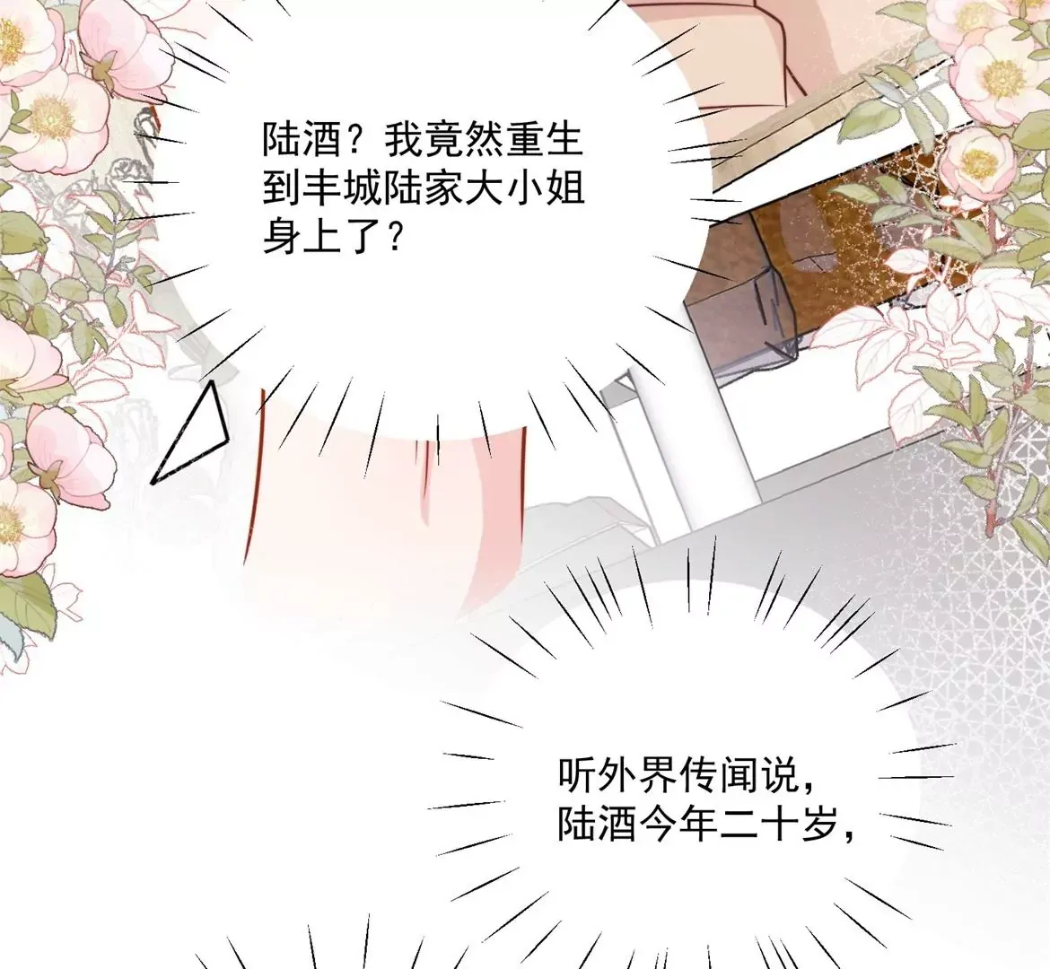 第1话我重生了？76