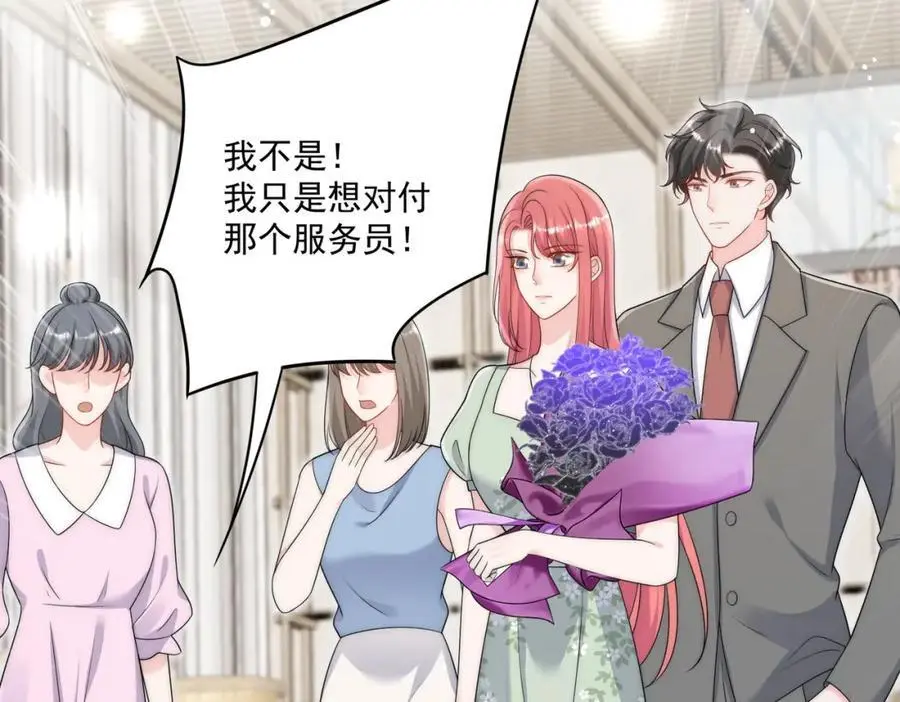 第48话厉总的解围35