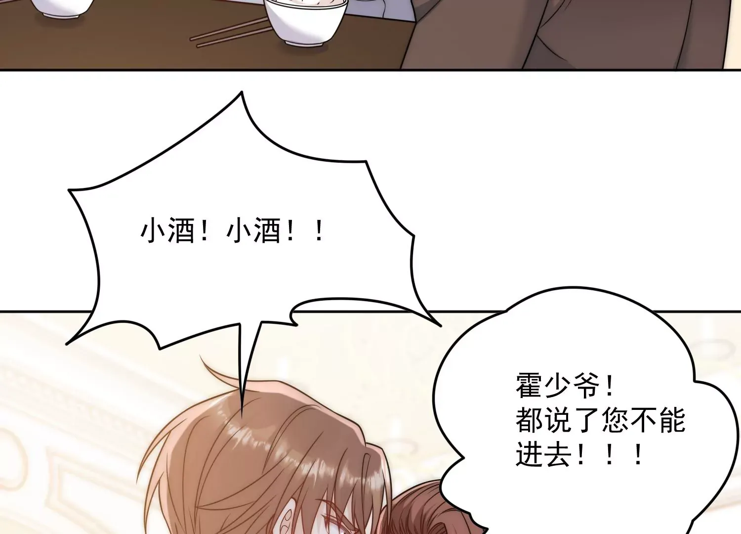 第4话旧情人上门30