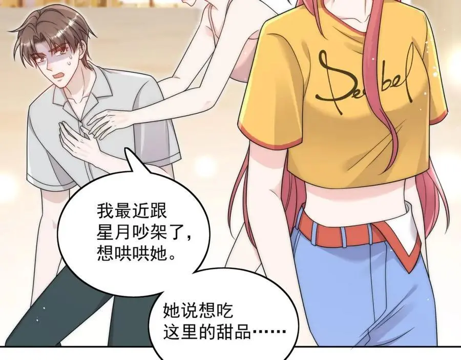第43话陷害我？71
