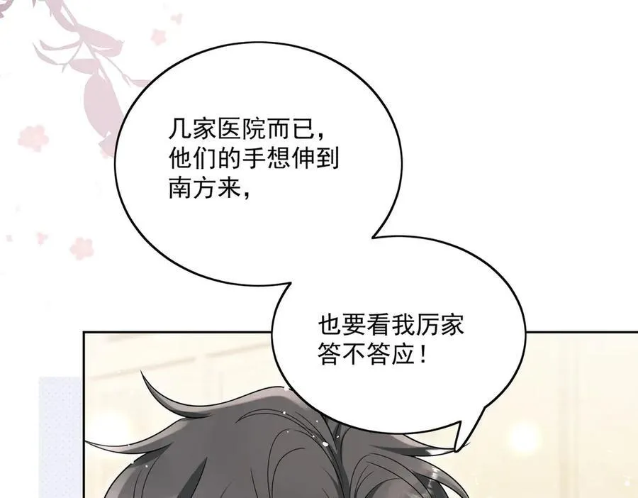 第75话 奶奶出事了7