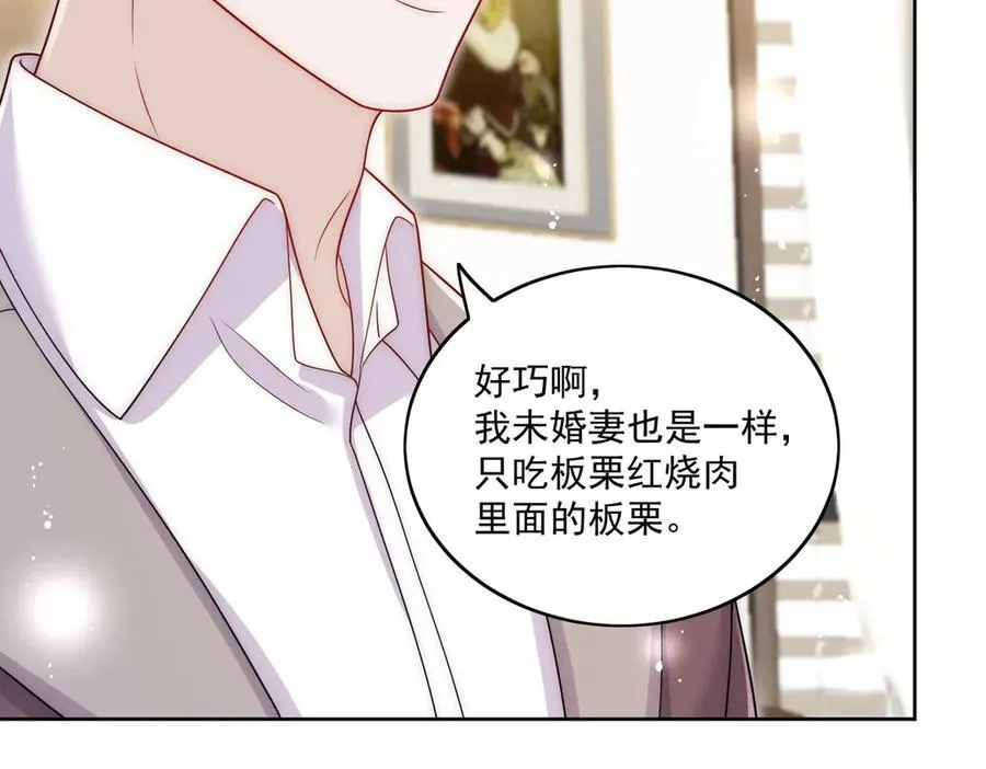 第82话 怎么会过敏？41