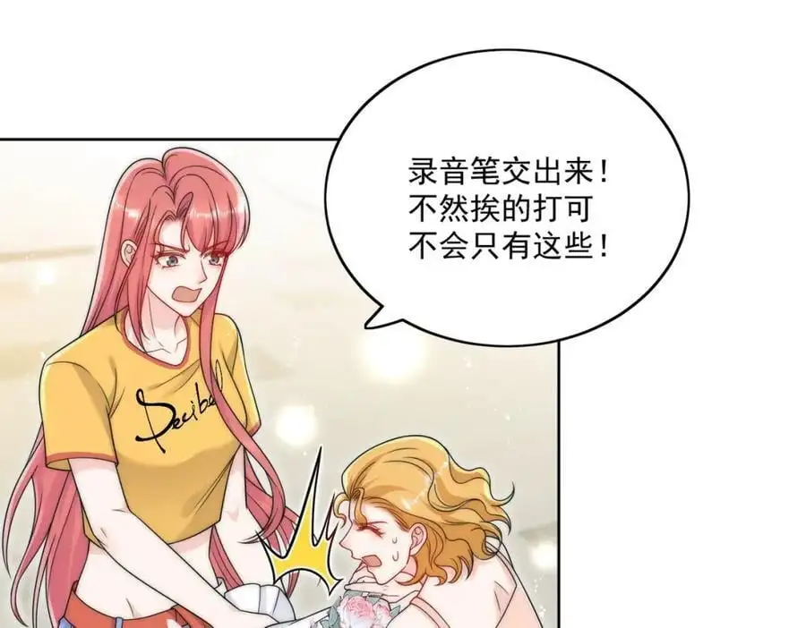 第43话陷害我？58