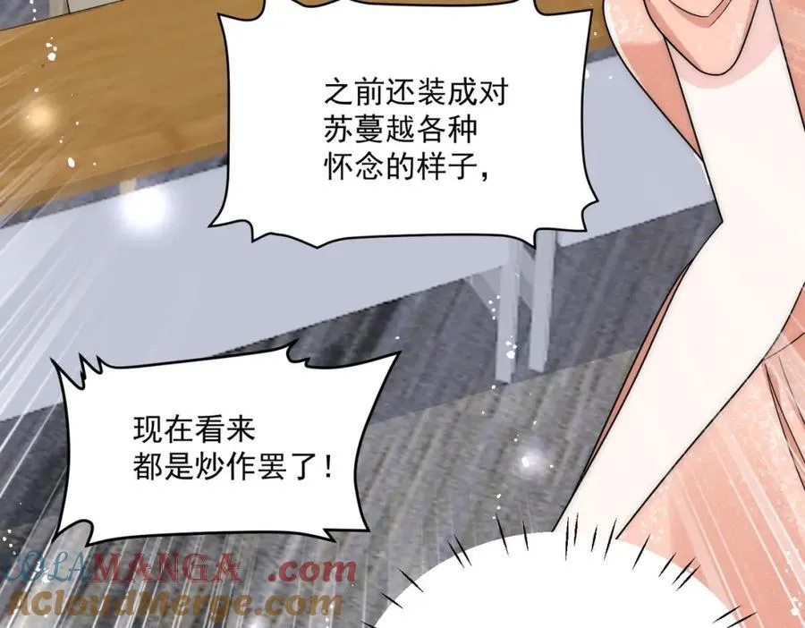 72话我是苏蔓越27
