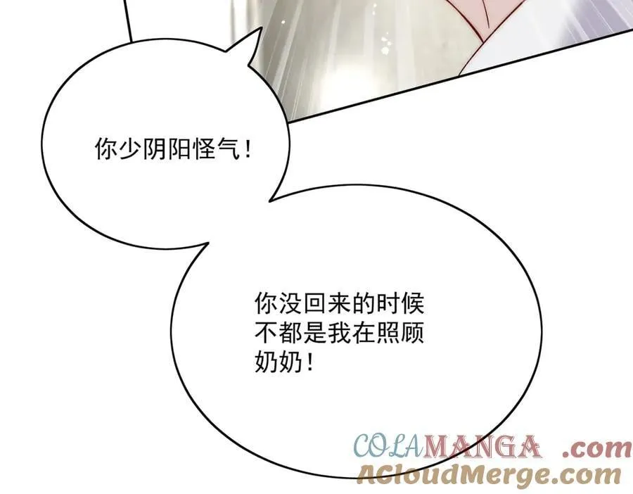 第85话 中毒谋杀15