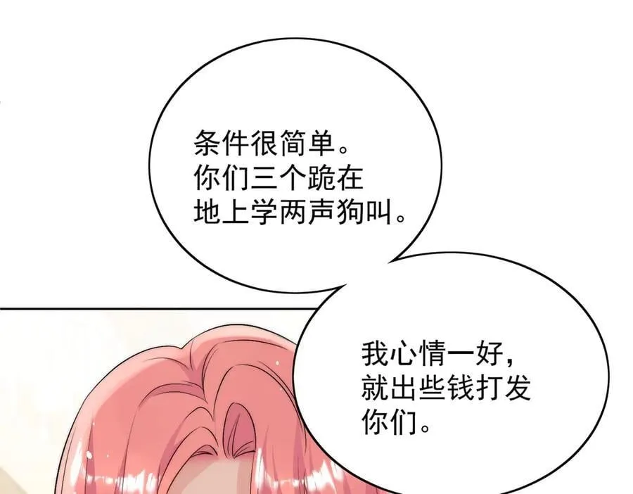 第87话 谁敢对我的女人动手4