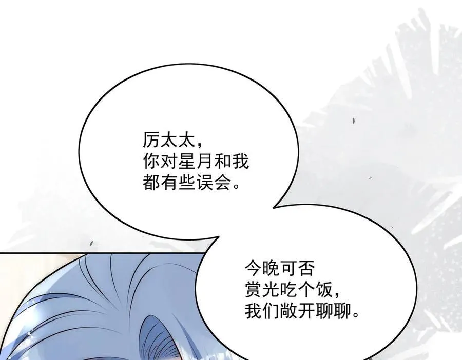 第81话 我要证明一件事16