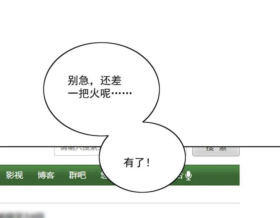 第69话该我出招啦55