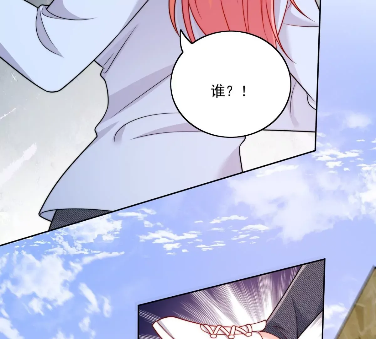 第5话厉总的奖励50