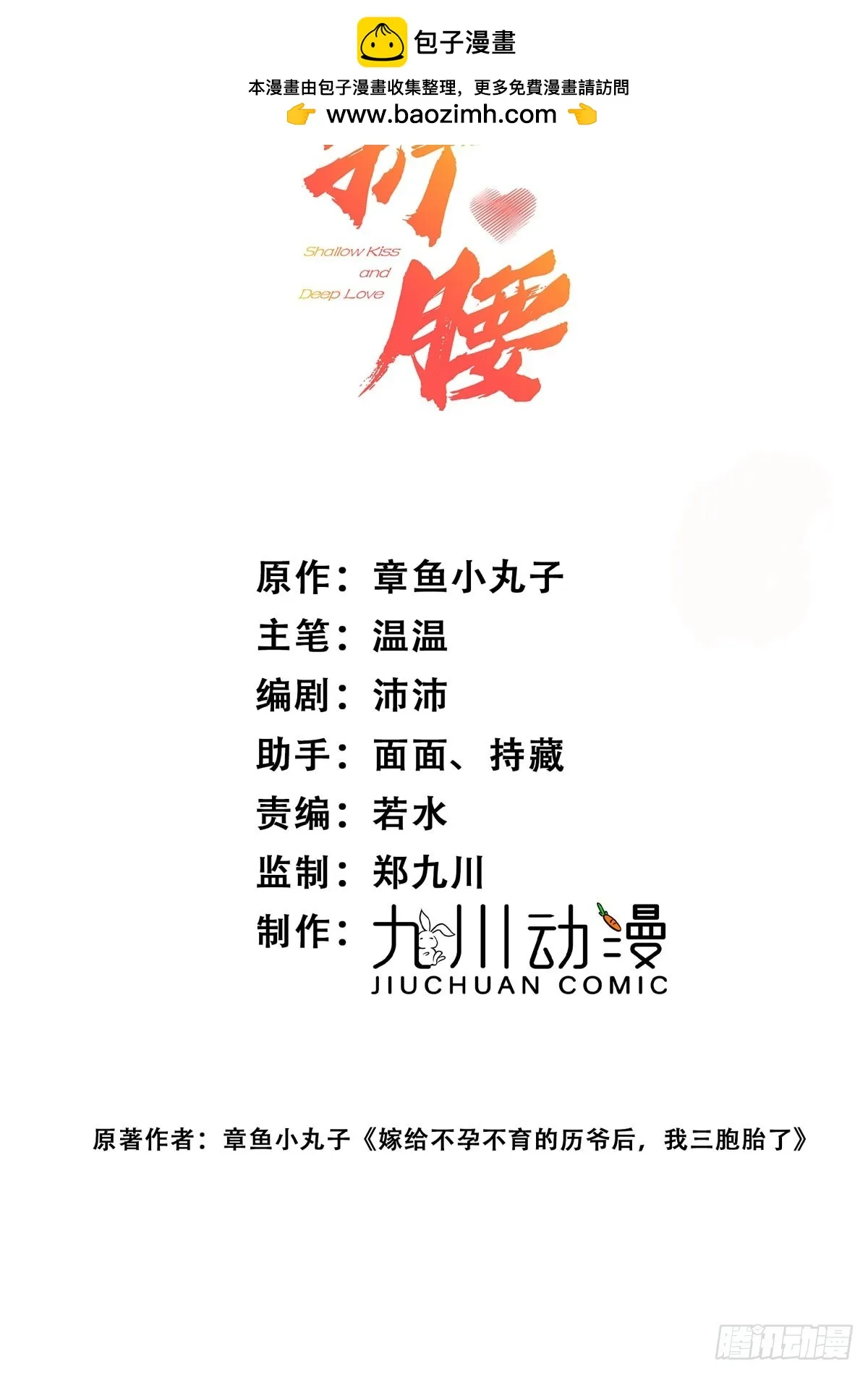 第12话原来母亲如此爱我1