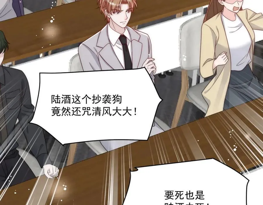 第71话谁才是清风46