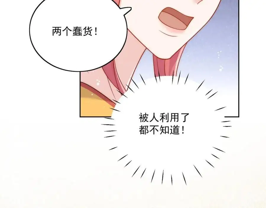 第43话陷害我？73
