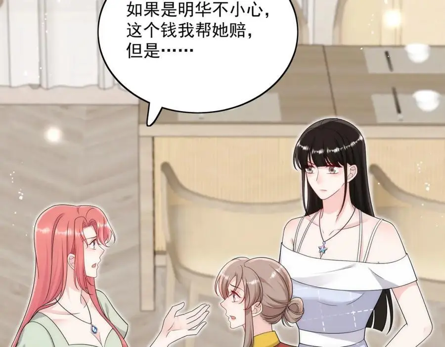 第47话陆姐在线打人了44
