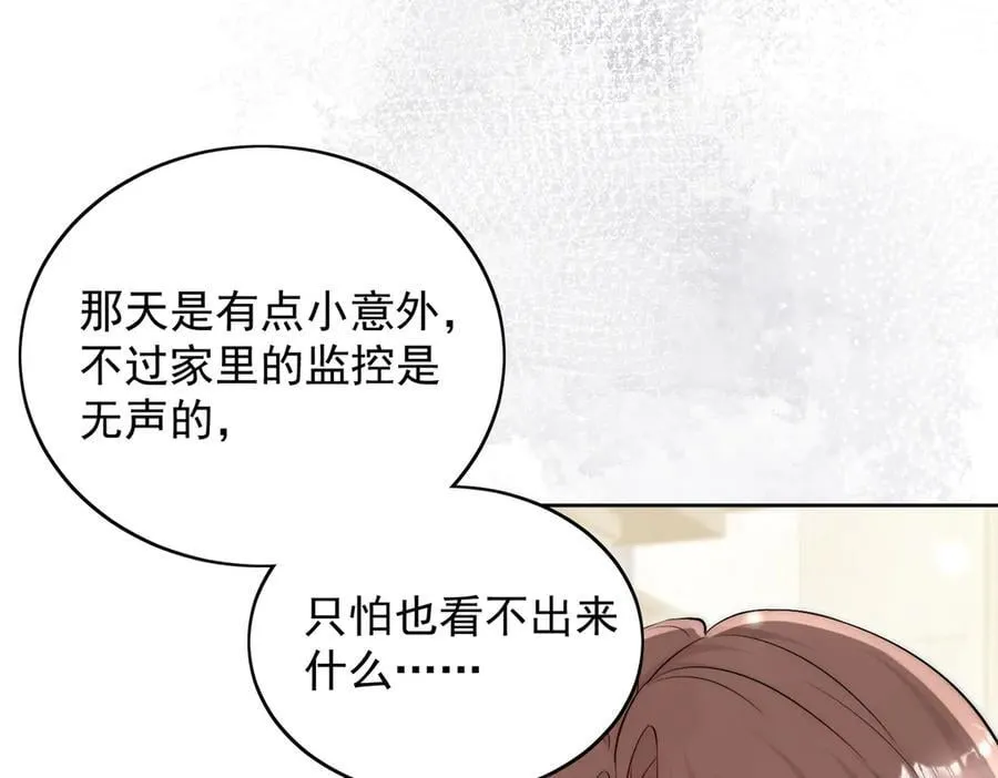 第87话 谁敢对我的女人动手52