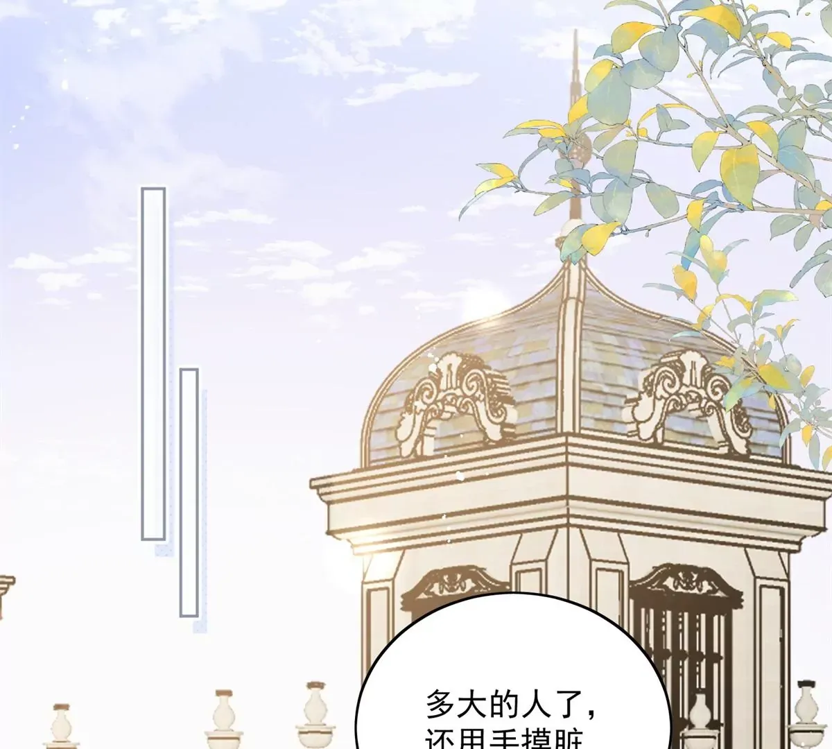 第6话谁敢打扰我和夫人亲热44
