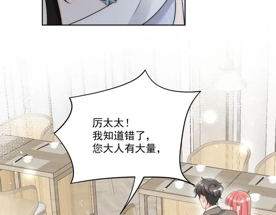 第48话厉总的解围41