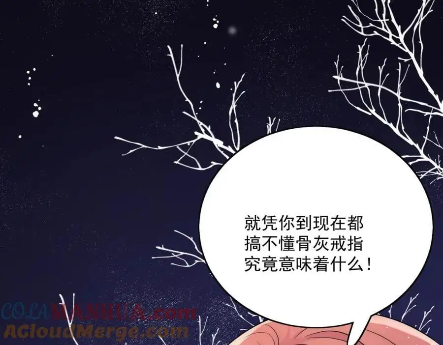 第59话他的戒指48