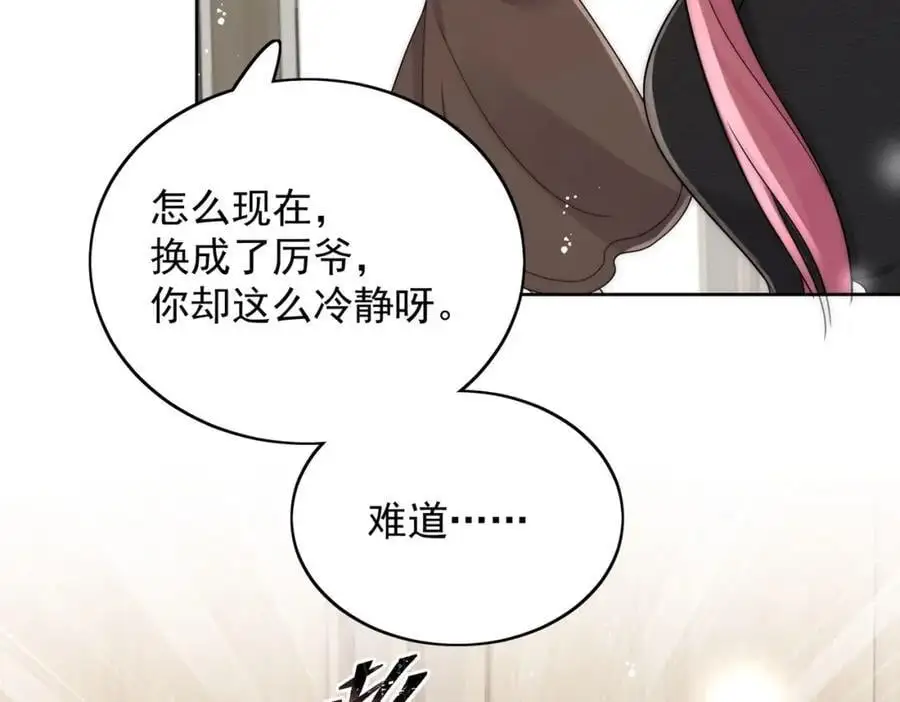 第54话你会吃醋吗46