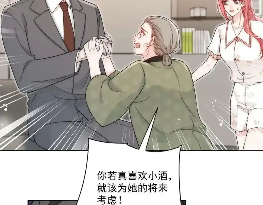 第14话这是我的丈夫49