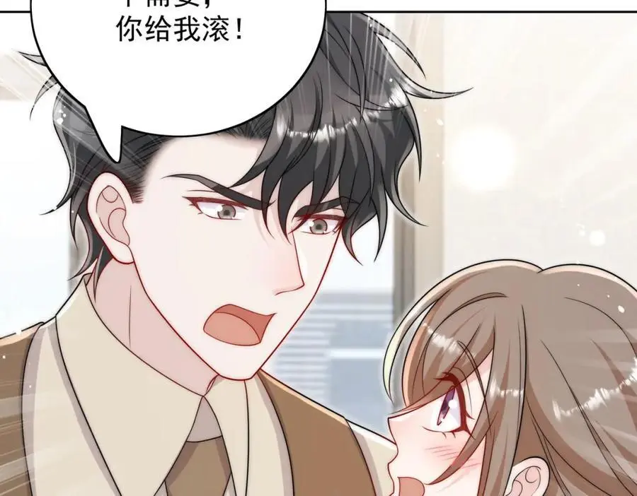 第53话色诱？31