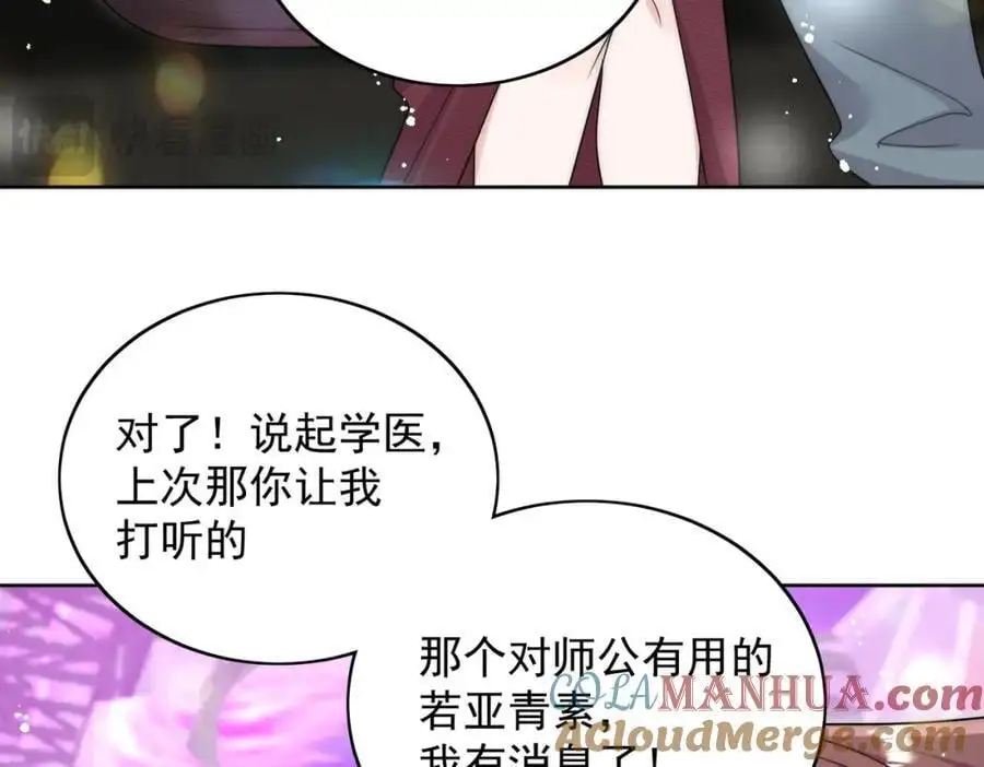 第55话我只喜欢你54