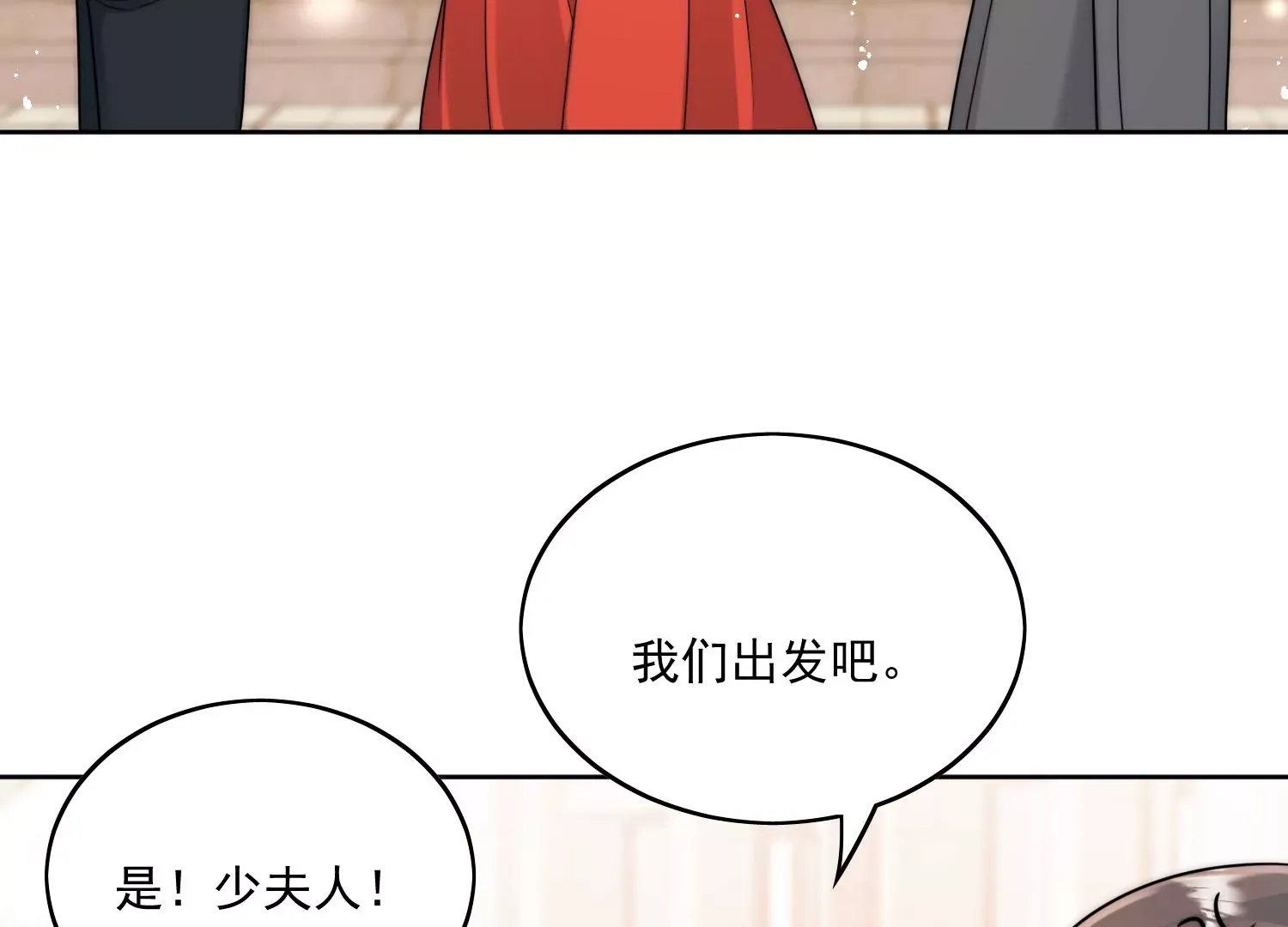 第2话老实点厉先生24