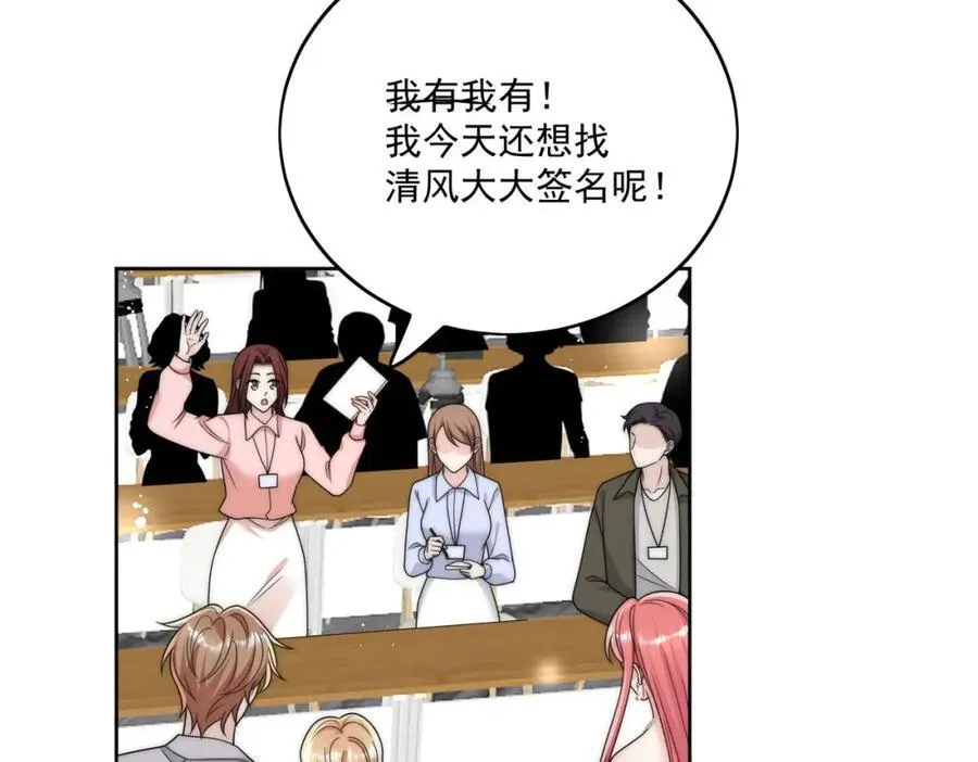 第71话谁才是清风61