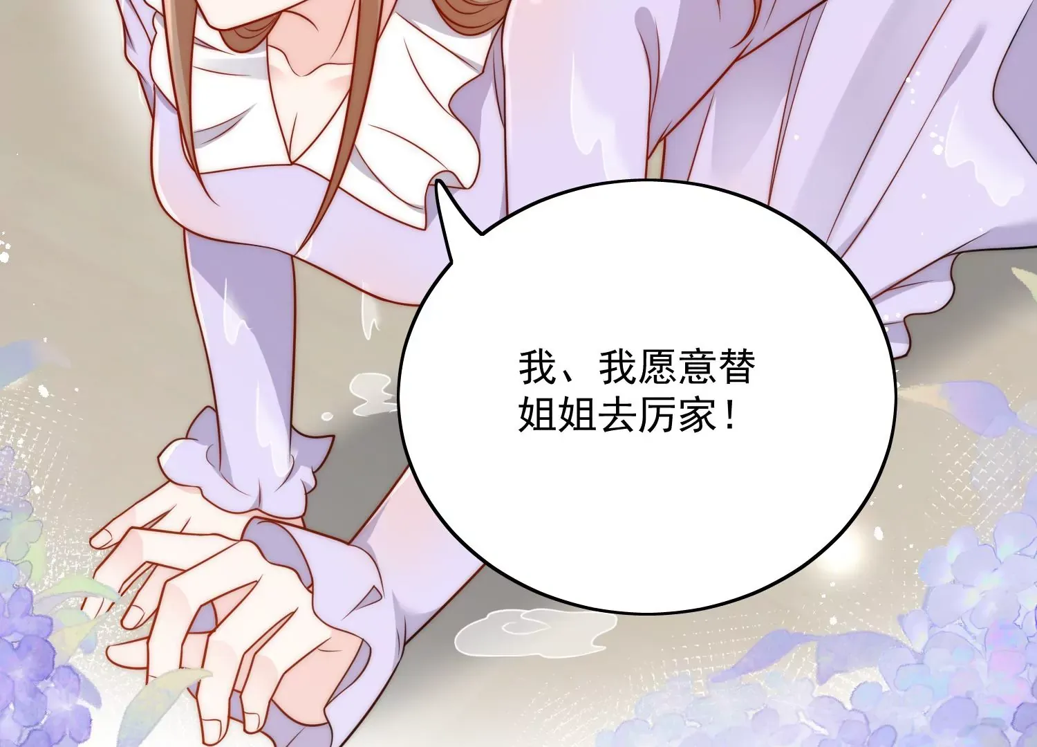 第6话谁敢打扰我和夫人亲热63