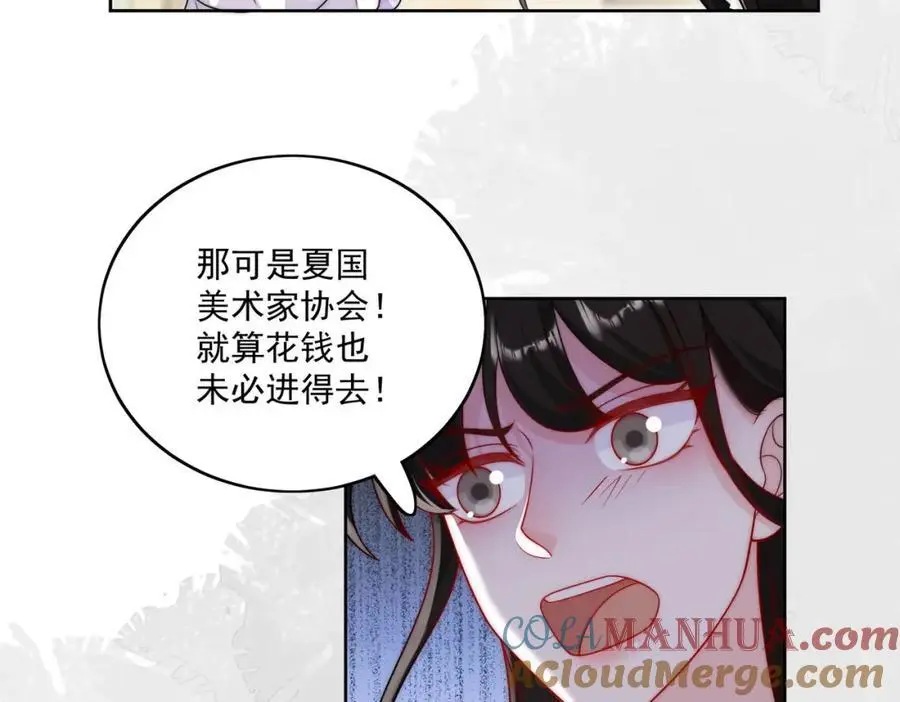 第42话让你跌落神坛15