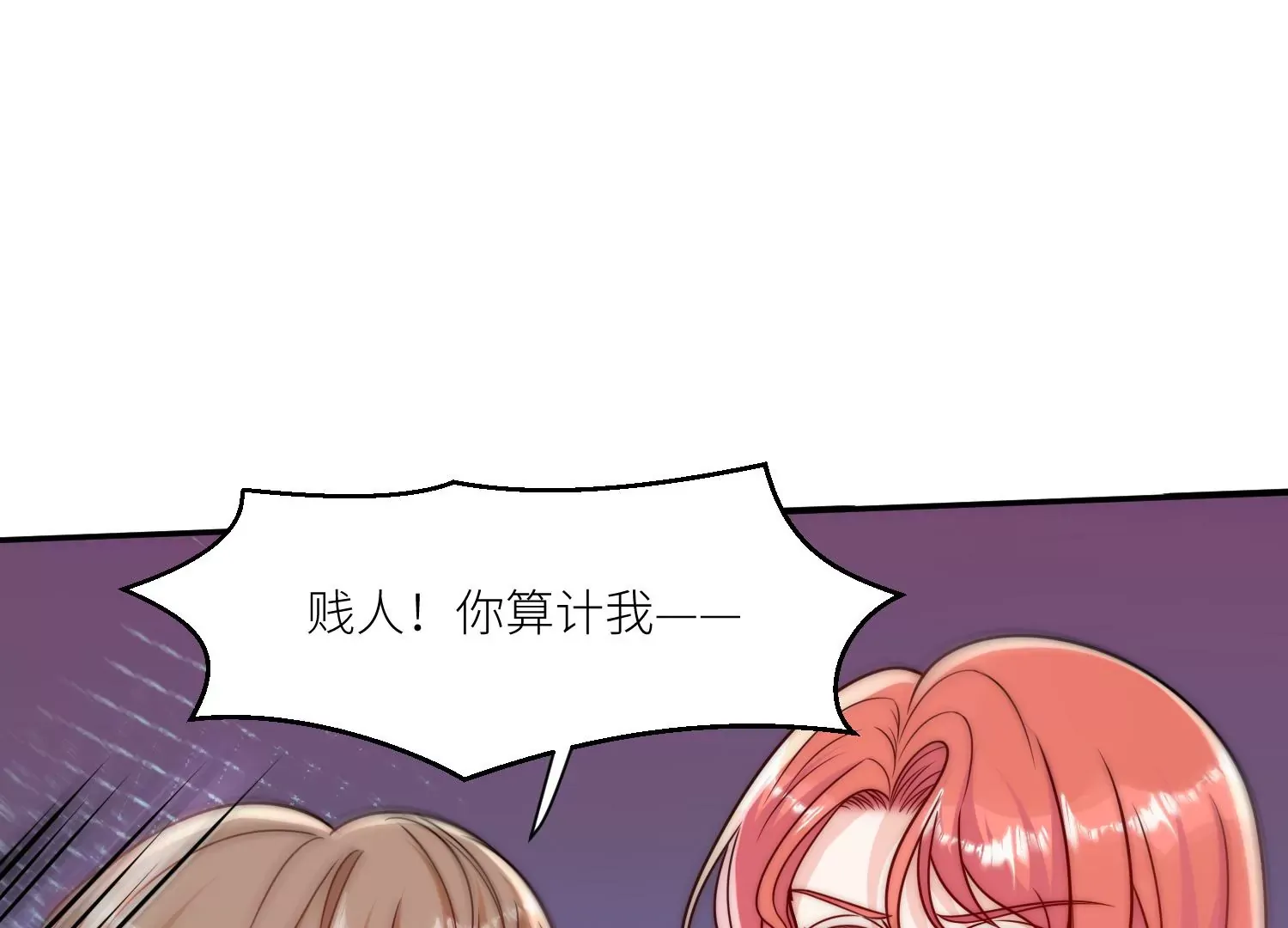 第7话补偿厉先生60