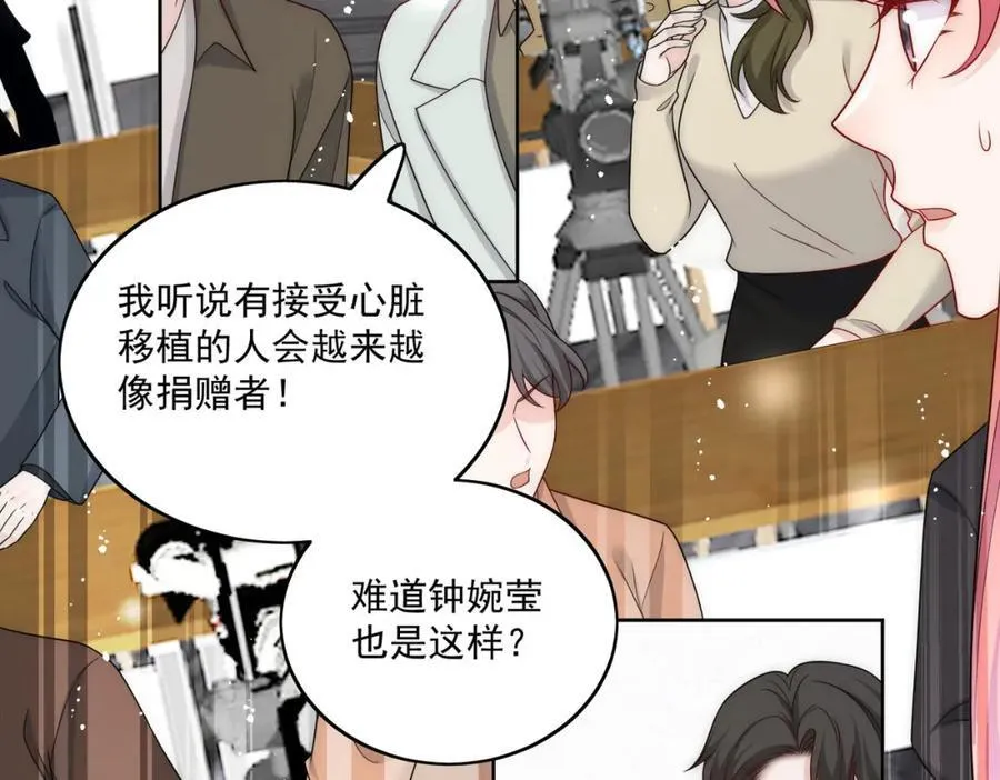 72话我是苏蔓越49