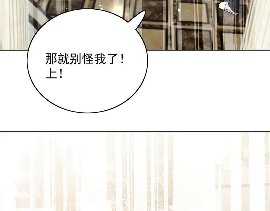 第87话 谁敢对我的女人动手25