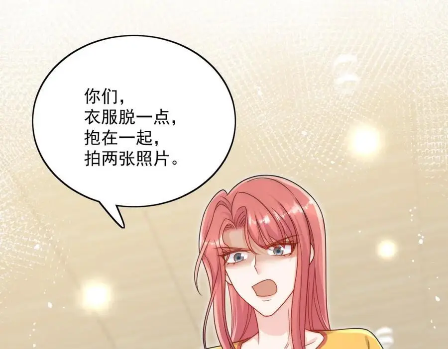 第43话陷害我？74