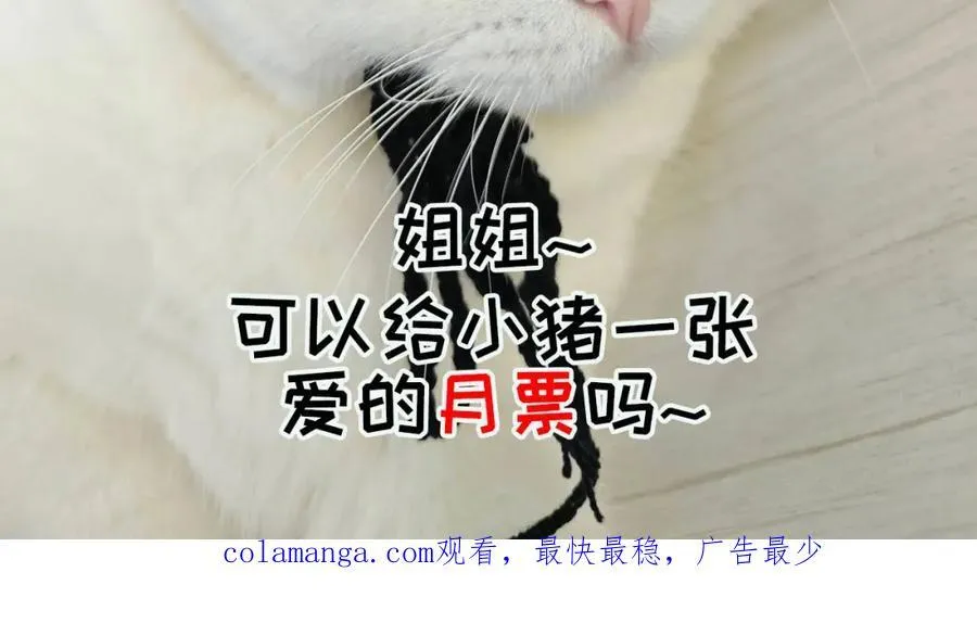 第67话我就是苏蔓越76