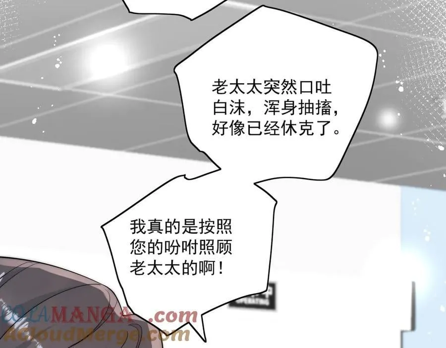 第85话 中毒谋杀36