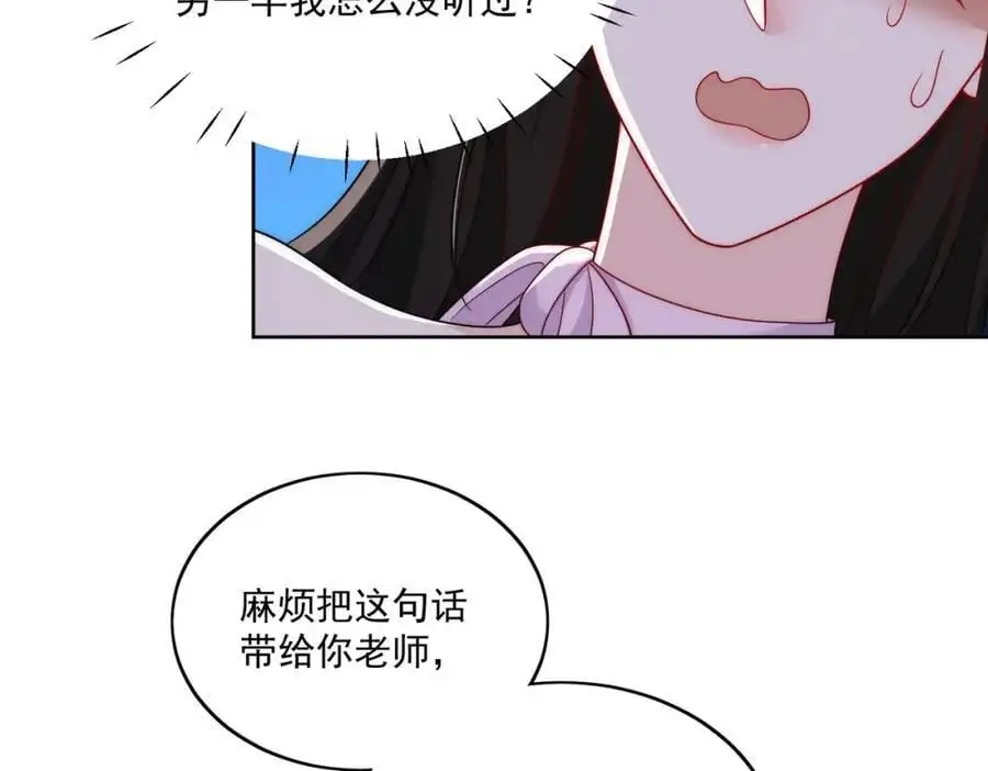 第42话让你跌落神坛34