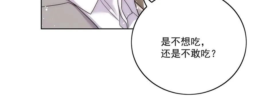 第82话 怎么会过敏？53