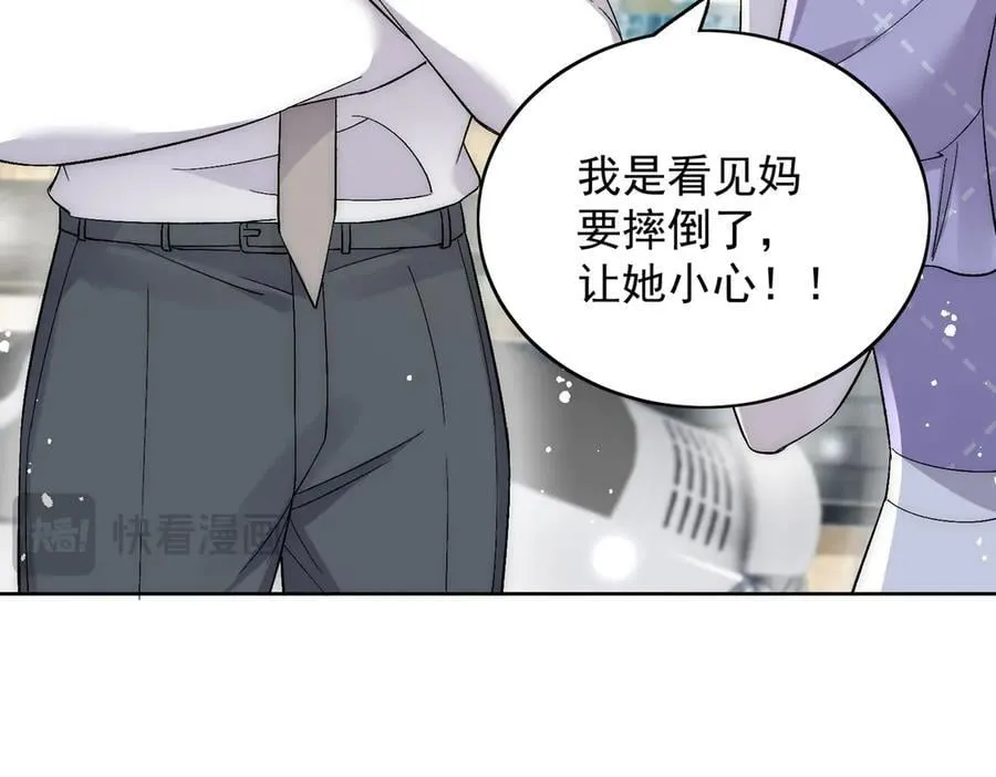 第87话 谁敢对我的女人动手68