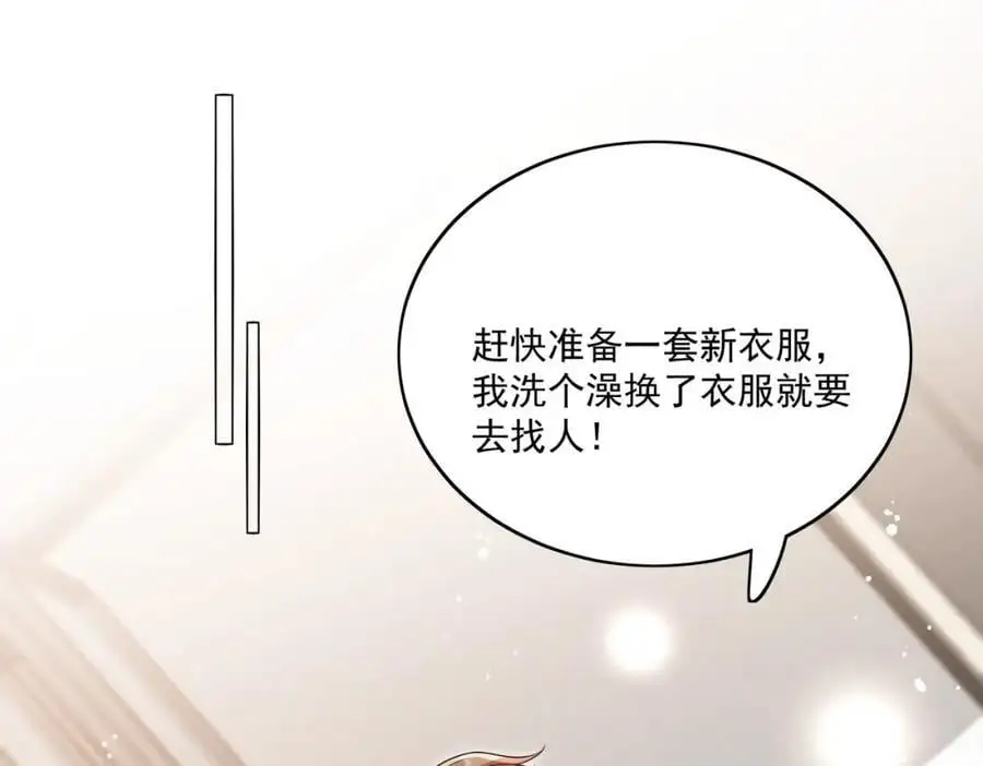 第61话又见修罗场16