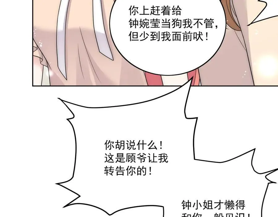 第76话你真让我恶心8