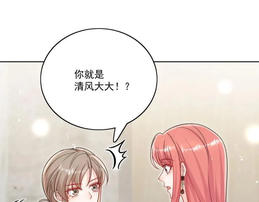 第64话给你开影视公司61
