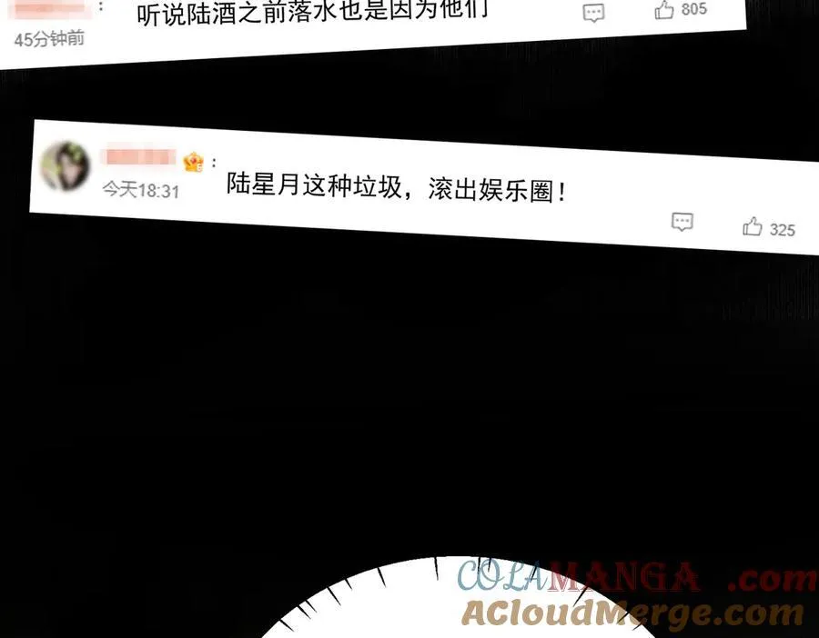 第80话 打你又怎么样36