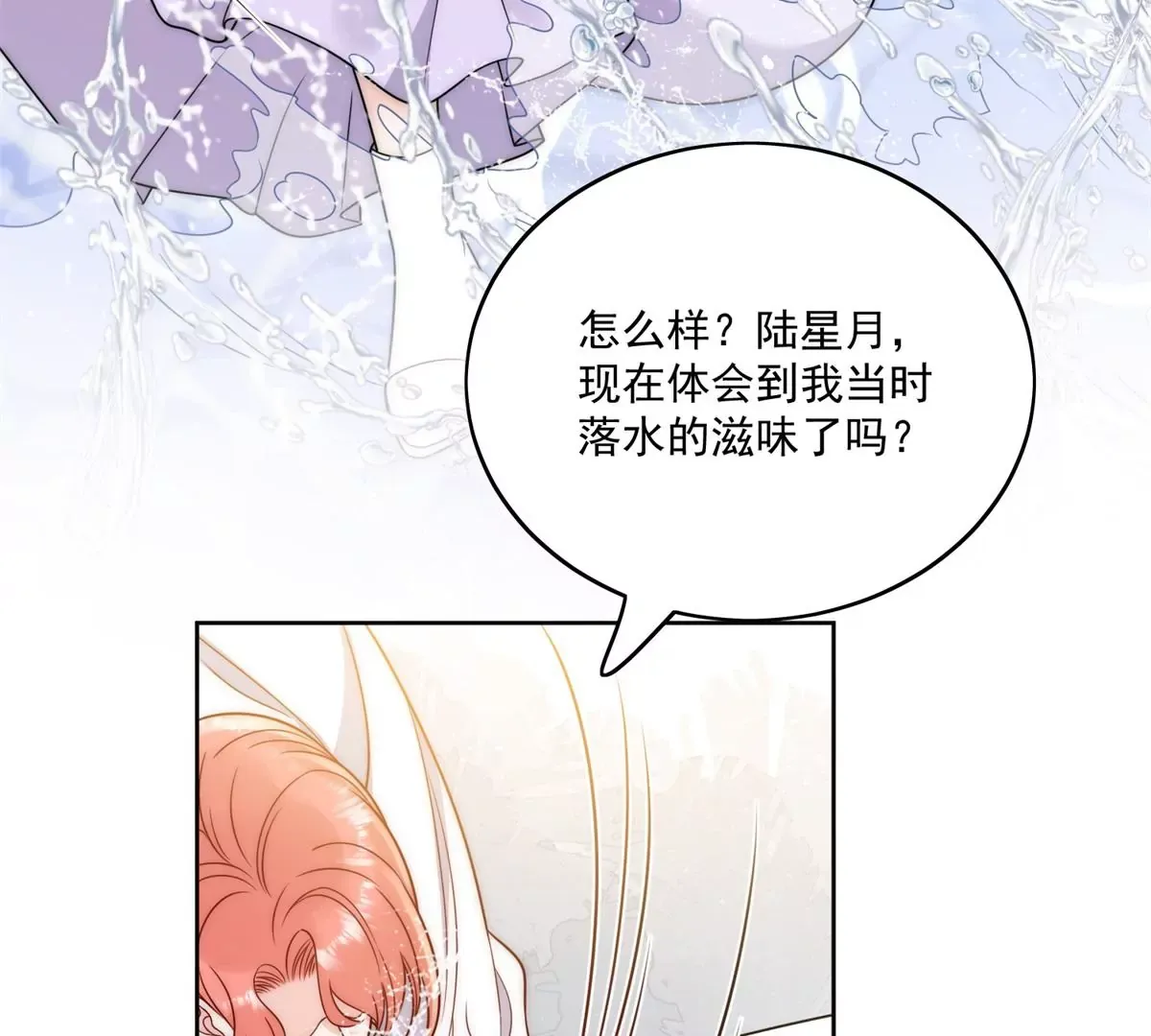 第6话谁敢打扰我和夫人亲热40