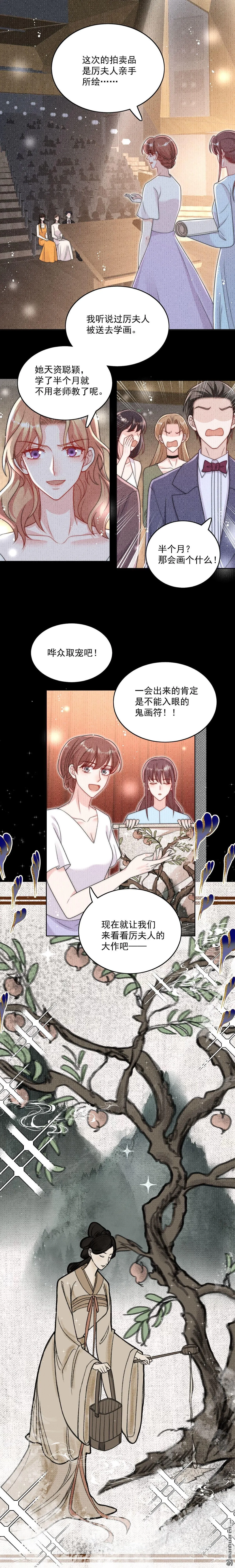 第29话身份被盗用了？3