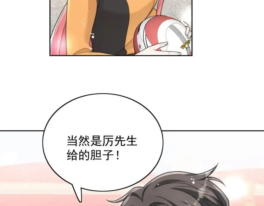 第58话老婆最棒49