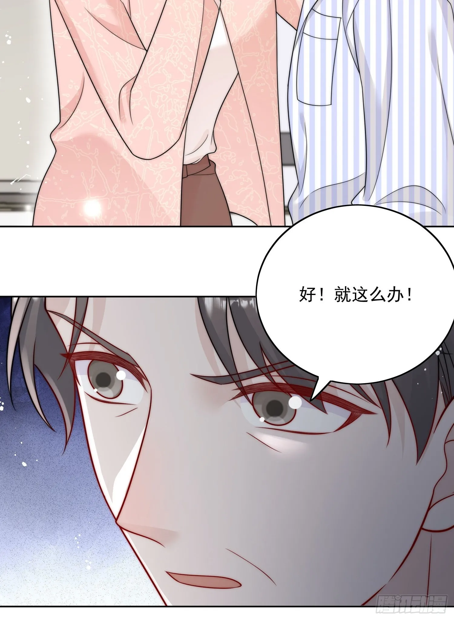 第13话丑媳妇也要见家长22